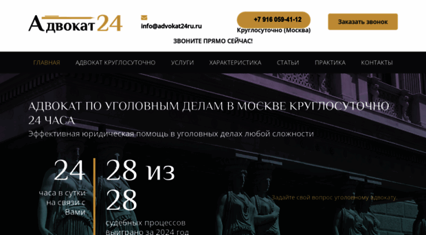 advokat24ru.ru