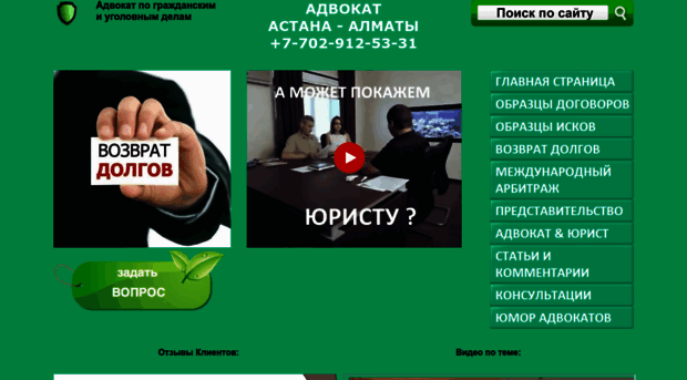 advokate-online.kz