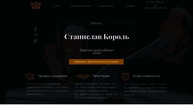 advokatkorol.ru