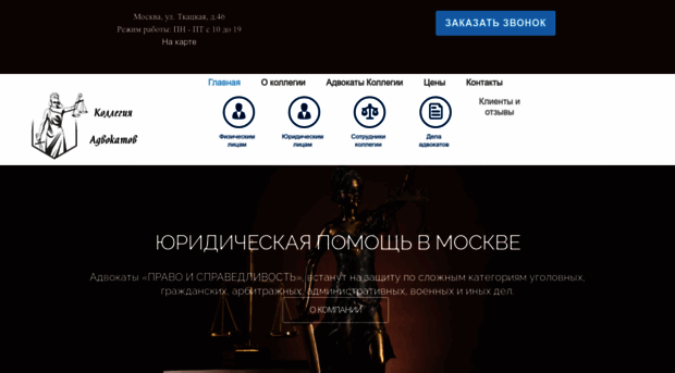 advokatmoscowrf.ru