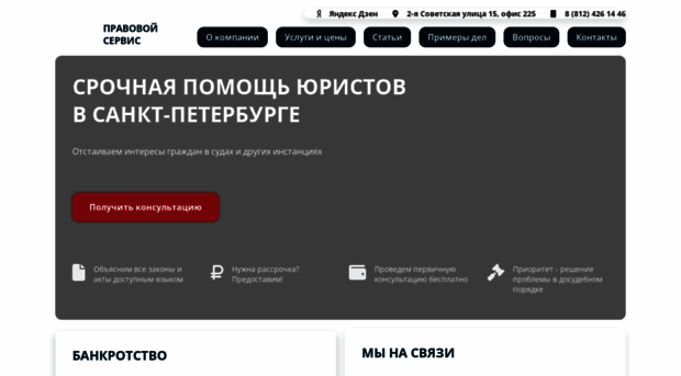 advokatservice.ru