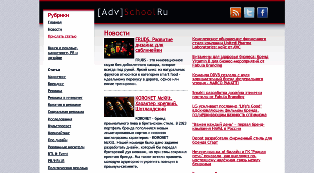 advschool.ru