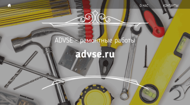 advse.ru