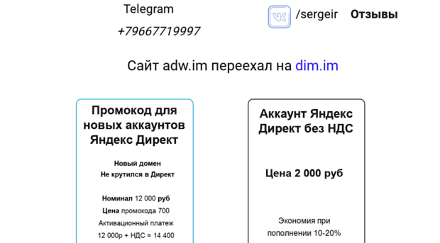adw.im