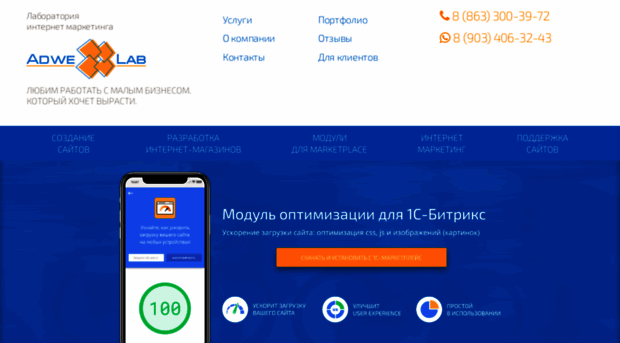 adwex.ru