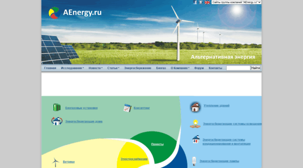 aenergy.ru