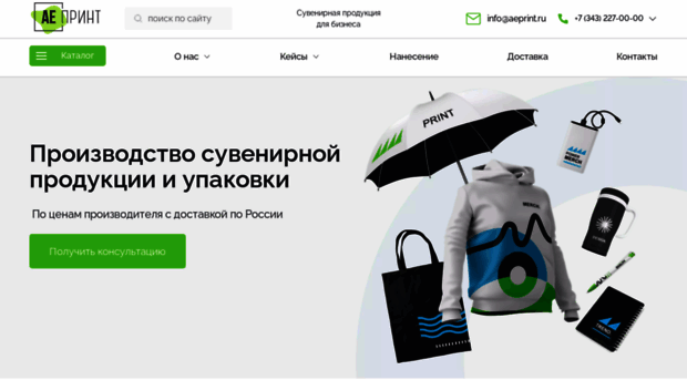aeprint.ru