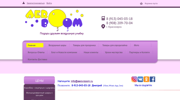 aero-boom.ru