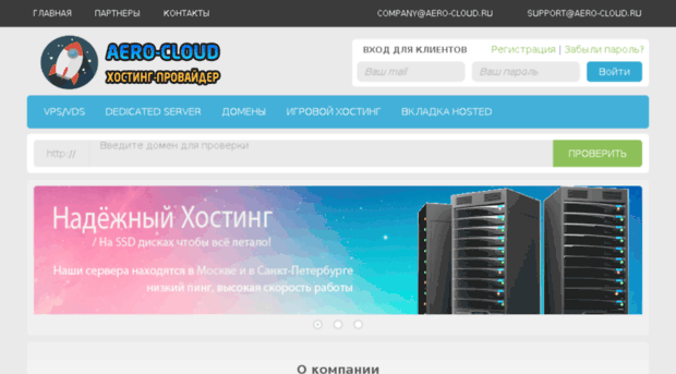 aero-cloud.ru