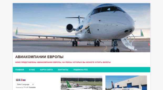 aero-lines.ru