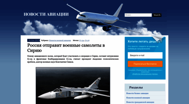 aero-news.ru