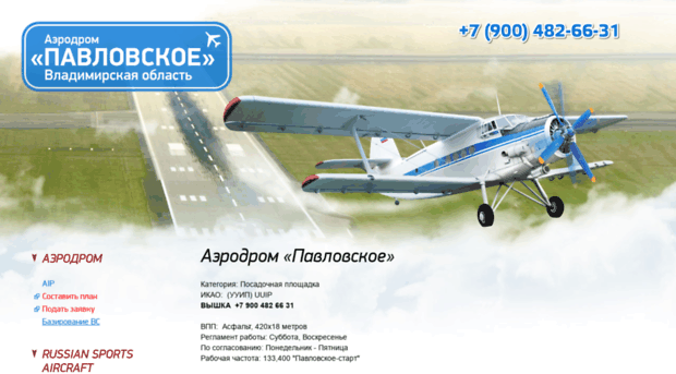 aero33.ru