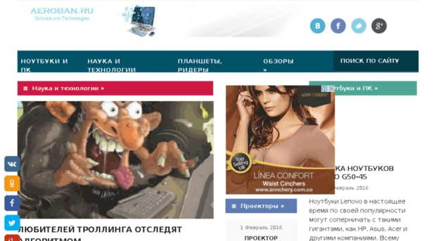 aeroban.ru