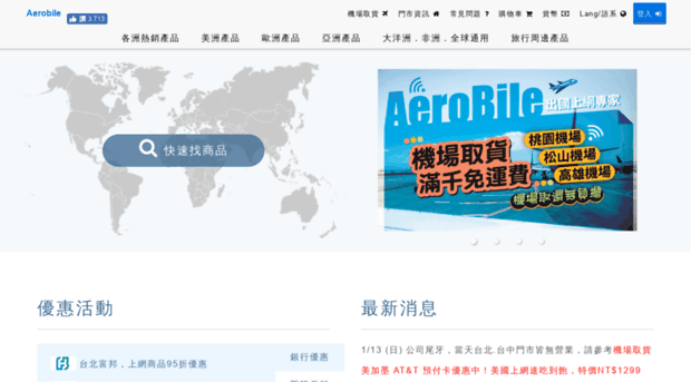 aerobile.com