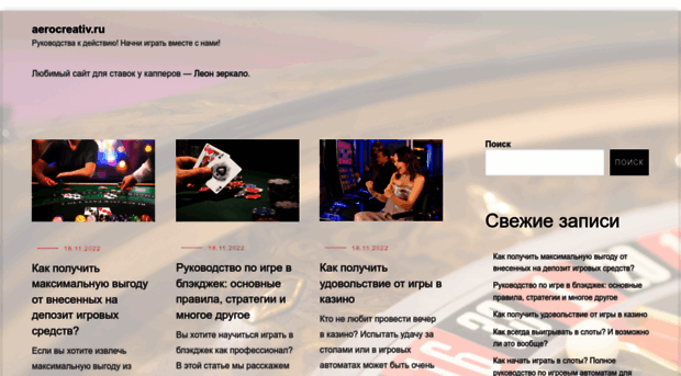 aerocreativ.ru