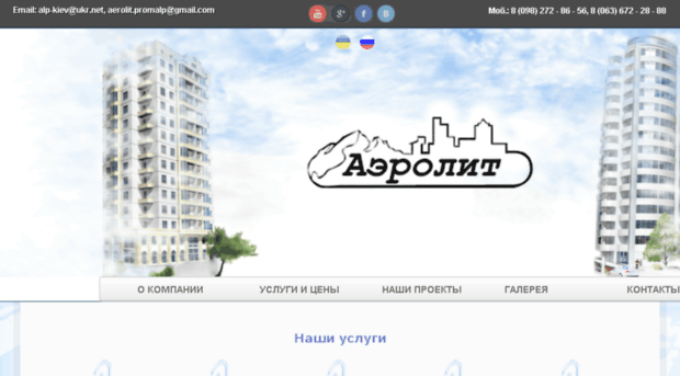 aerolit.com.ua