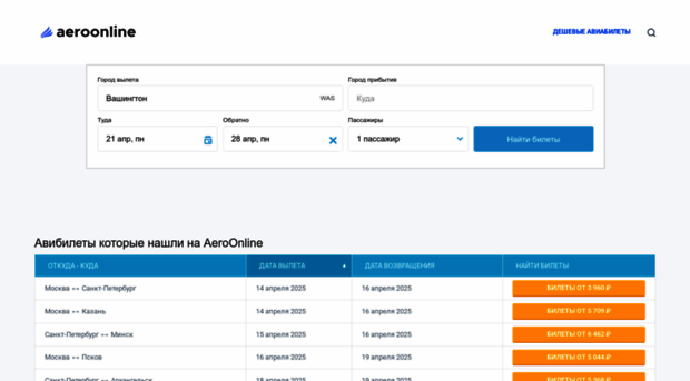 aeroonline.ru