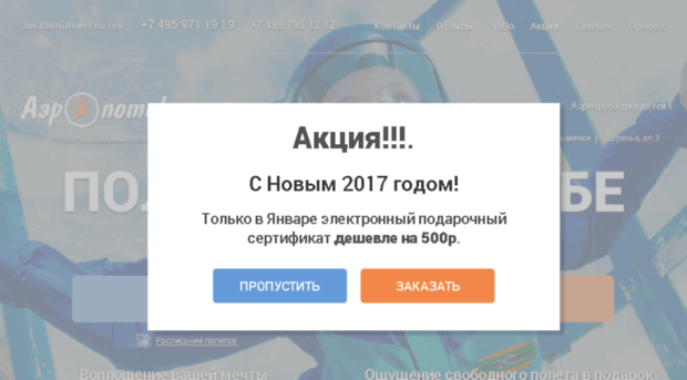 aeropotok.ru