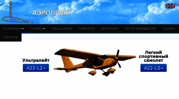 aeroprakt.kiev.ua