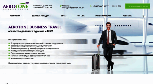 aerotone.ru