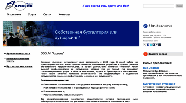 af-aksioma.ru