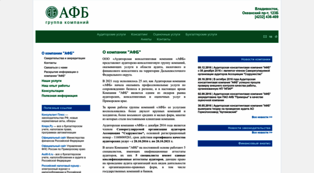 afb-audit.ru