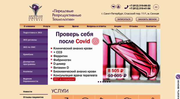 afclinic.ru