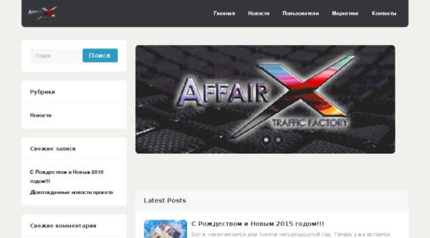 affairx.ru
