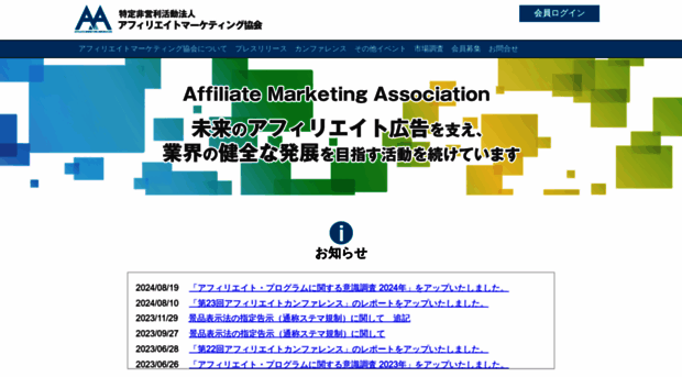 affiliate-marketing.jp