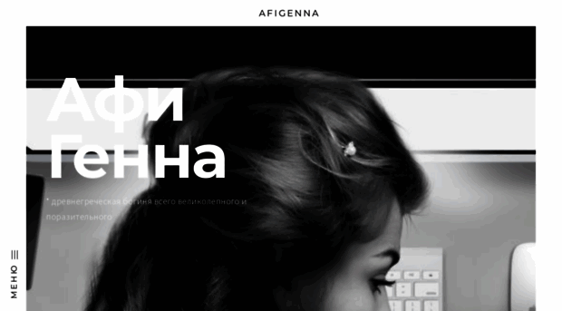 afigenna.ru