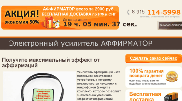 afirmator.ru