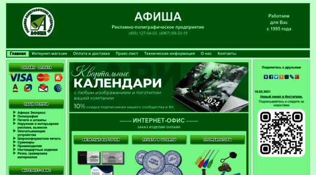 afisha-podolsk.ru