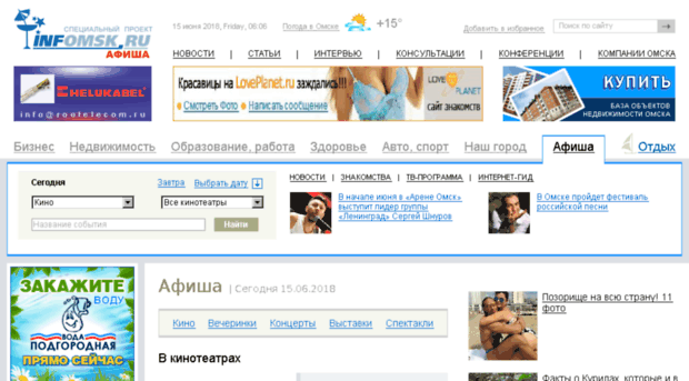 afisha.infomsk.ru