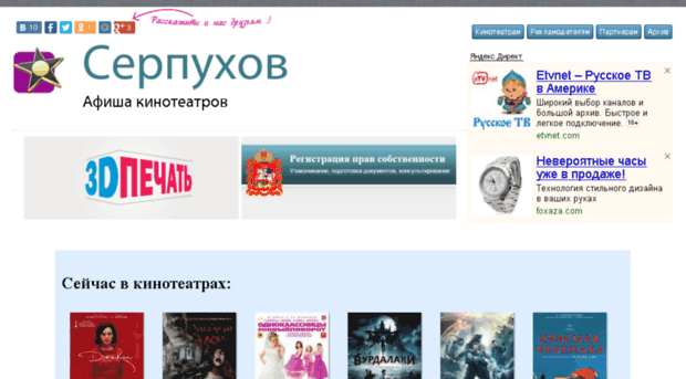 afisha.serpuhov.biz
