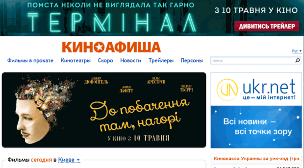 afisha.ukr.net