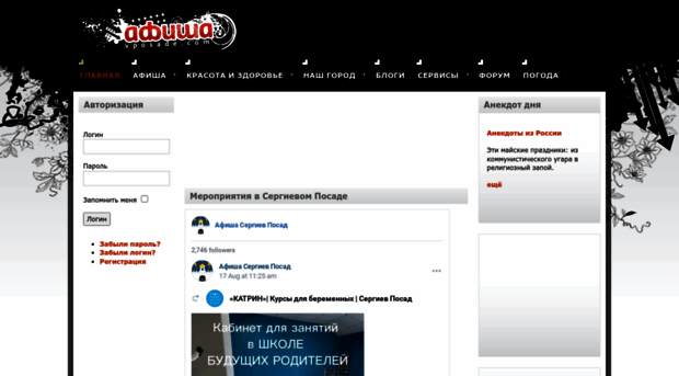 afisha.vposade.com