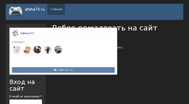 afisha73.ru
