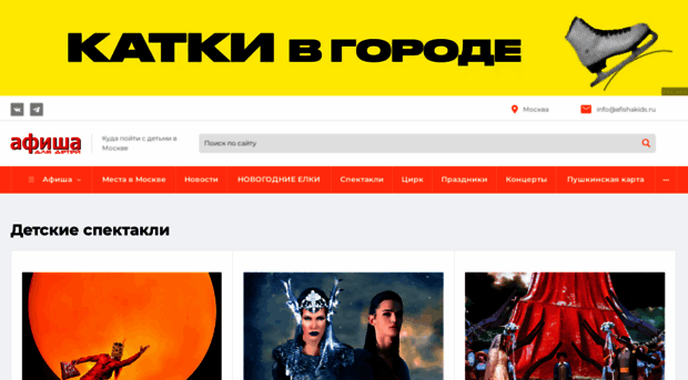 afishakids.ru