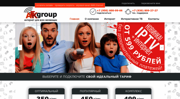 afkgroup-nn.ru