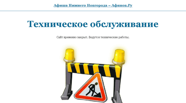 afnnov.ru