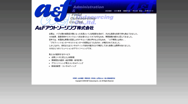 afo.co.jp