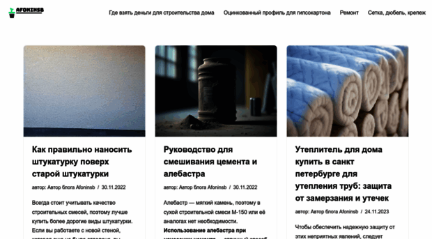afoninsb.ru