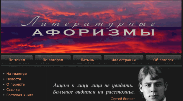 aforizm.ssdn.ru