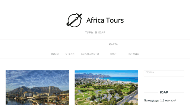 africa-tours.com.ua