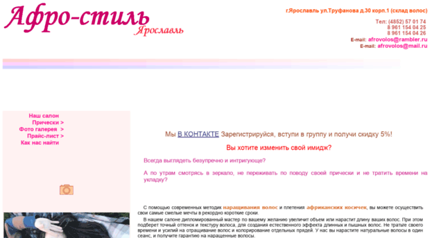 afrovolos.ru