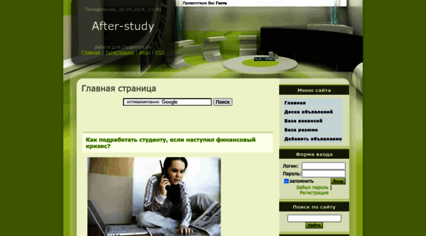 after-study.3dn.ru