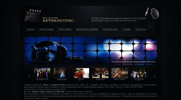 aftersvideo.ru