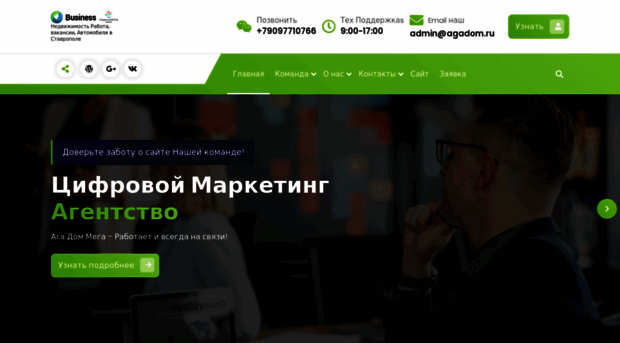 agadom.ru