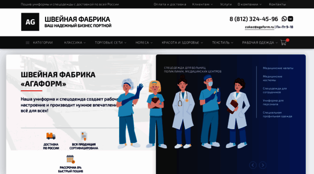agaform.ru