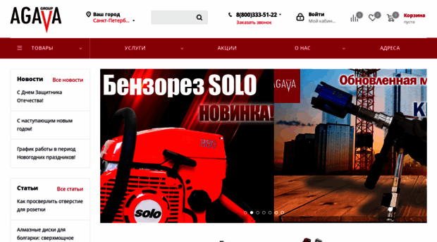 agavas.com